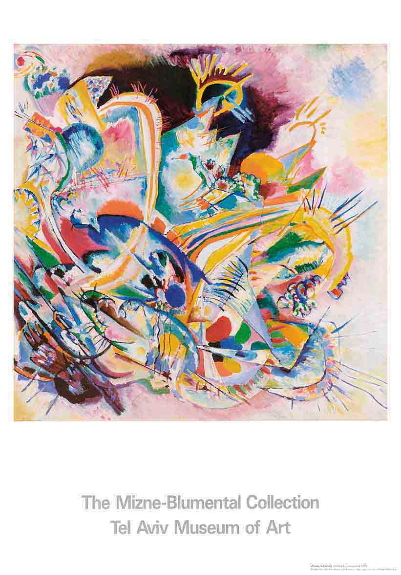 אבסטרקט kandinsky כתמי צבעים  ציורי